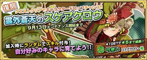 画像ギャラリー No.004のサムネイル画像 / 「ワンモア・フリーライフ・オンライン」,キャラクタードロップクエスト「雨露霜雪のイリス」が復刻