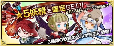 画像ギャラリー No.004のサムネイル画像 / 「ワンモア・フリーライフ・オンライン」,“妖精のベル(ヘルメス)”が販売中