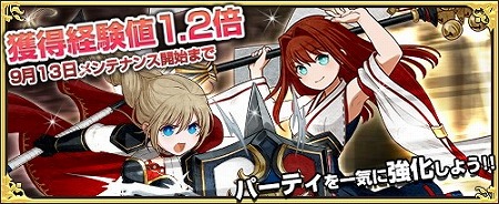 画像ギャラリー No.009のサムネイル画像 / 「ワンモア・フリーライフ・オンライン」,“妖精のベル(ヘルメス)”が販売中