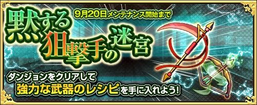 画像ギャラリー No.003のサムネイル画像 / 「ワンモア・フリーライフ・オンライン」,新キャラクター「ロゼ(★5)」と「キャロル(★5)」が登場
