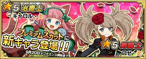 画像ギャラリー No.007のサムネイル画像 / 「ワンモア・フリーライフ・オンライン」,新キャラクター「ロゼ(★5)」と「キャロル(★5)」が登場
