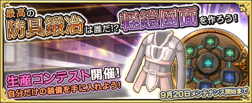 画像ギャラリー No.004のサムネイル画像 / 「ワンモア・フリーライフ・オンライン」，新アイテム「妖精のベル（スフィア）」が販売開始。生産コンテストの開催も