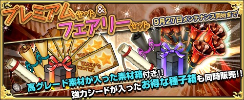 画像ギャラリー No.006のサムネイル画像 / 「ワンモア・フリーライフ・オンライン」，新アイテム「妖精のベル（スフィア）」が販売開始。生産コンテストの開催も