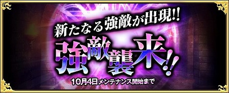 画像ギャラリー No.005のサムネイル画像 / 「ワンモア・フリーライフ・オンライン」,“迷宮調査イベント”が開催