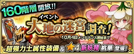 画像ギャラリー No.006のサムネイル画像 / 「ワンモア・フリーライフ・オンライン」,“迷宮調査イベント”が開催