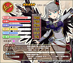 画像ギャラリー No.004のサムネイル画像 / 「ワンモア・フリーライフ・オンライン」,プレミアムスカウトに★5のエミリー&ミスティが登場