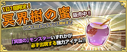 画像ギャラリー No.006のサムネイル画像 / 「ワンモア・フリーライフ・オンライン」,プレミアムスカウトに★5のエミリー&ミスティが登場