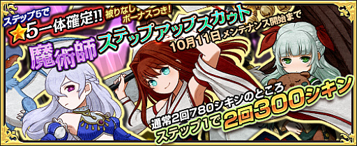 画像ギャラリー No.007のサムネイル画像 / 「ワンモア・フリーライフ・オンライン」,プレミアムスカウトに★5のエミリー&ミスティが登場