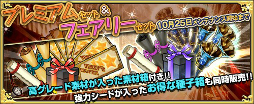 画像ギャラリー No.004のサムネイル画像 / 「ワンモア・フリーライフ・オンライン」に新アイテム「妖精のベル(エト&ワール)」が登場