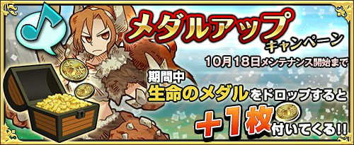 画像ギャラリー No.007のサムネイル画像 / 「ワンモア・フリーライフ・オンライン」に新アイテム「妖精のベル(エト&ワール)」が登場