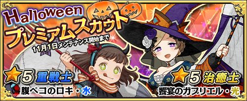 画像ギャラリー No.001のサムネイル画像 / 「ワンモア・フリーライフ・オンライン」に“饗宴のガブリエル”などが追加