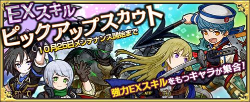 画像ギャラリー No.005のサムネイル画像 / 「ワンモア・フリーライフ・オンライン」に“饗宴のガブリエル”などが追加