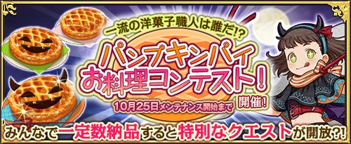 画像ギャラリー No.007のサムネイル画像 / 「ワンモア・フリーライフ・オンライン」に“饗宴のガブリエル”などが追加