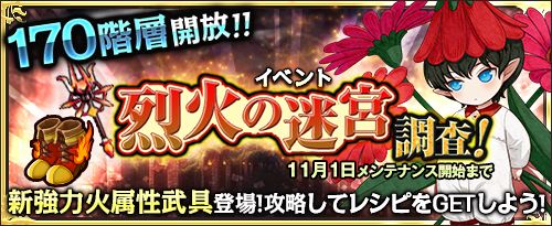 画像ギャラリー No.008のサムネイル画像 / 「ワンモア・フリーライフ・オンライン」に“饗宴のガブリエル”などが追加