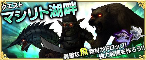 画像ギャラリー No.012のサムネイル画像 / 「ワンモア・フリーライフ・オンライン」に“饗宴のガブリエル”などが追加