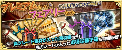 画像ギャラリー No.005のサムネイル画像 / 「ワンモア・フリーライフ・オンライン」で“妖精のベル（メアリス）”が販売開始