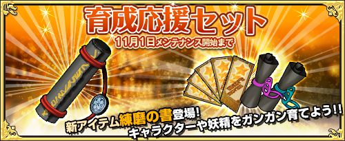 画像ギャラリー No.007のサムネイル画像 / 「ワンモア・フリーライフ・オンライン」で“妖精のベル（メアリス）”が販売開始