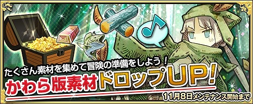 画像ギャラリー No.003のサムネイル画像 / 「ワンモア・フリーライフ・オンライン」，プレミアムスカウトにアズサとクレスが新登場