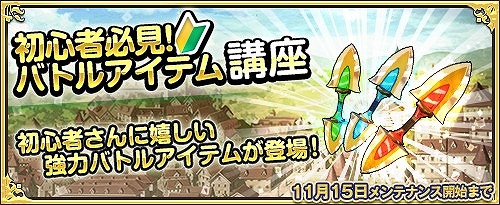 画像ギャラリー No.004のサムネイル画像 / 「ワンモア・フリーライフ・オンライン」，プレミアムスカウトにアズサとクレスが新登場