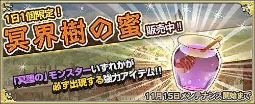 画像ギャラリー No.006のサムネイル画像 / 「ワンモア・フリーライフ・オンライン」，プレミアムスカウトにアズサとクレスが新登場