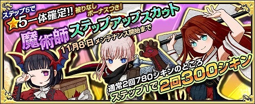画像ギャラリー No.007のサムネイル画像 / 「ワンモア・フリーライフ・オンライン」，プレミアムスカウトにアズサとクレスが新登場