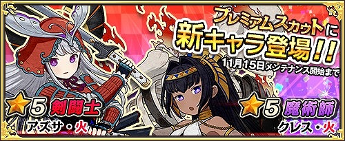 画像ギャラリー No.008のサムネイル画像 / 「ワンモア・フリーライフ・オンライン」，プレミアムスカウトにアズサとクレスが新登場