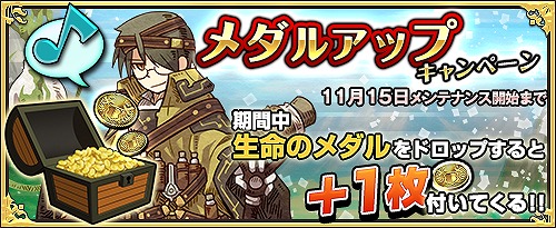 画像ギャラリー No.003のサムネイル画像 / 「ワンモア・フリーライフ・オンライン」，新アイテム「妖精のベル（朱角のホムラ）」の販売を開始