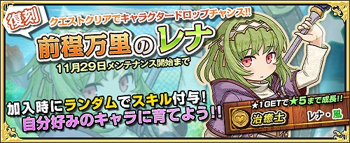 画像ギャラリー No.004のサムネイル画像 / 「ワンモア・フリーライフ・オンライン」，新アイテム「妖精のベル（朱角のホムラ）」の販売を開始