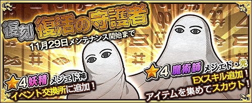 画像ギャラリー No.005のサムネイル画像 / 「ワンモア・フリーライフ・オンライン」，新アイテム「妖精のベル（朱角のホムラ）」の販売を開始
