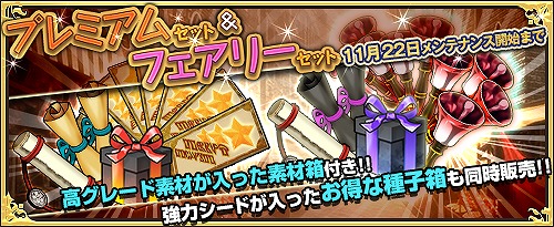画像ギャラリー No.006のサムネイル画像 / 「ワンモア・フリーライフ・オンライン」，新アイテム「妖精のベル（朱角のホムラ）」の販売を開始