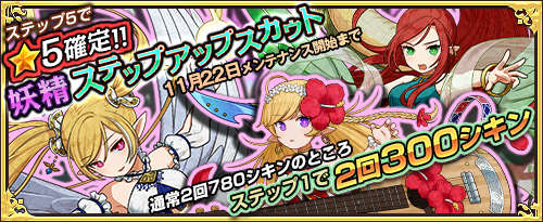 画像ギャラリー No.005のサムネイル画像 / 「ワンモア・フリーライフ・オンライン」,プレミアムスカウトにアルネ(★5)とココット(★5)が登場