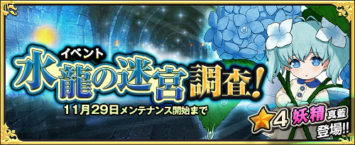画像ギャラリー No.006のサムネイル画像 / 「ワンモア・フリーライフ・オンライン」,プレミアムスカウトにアルネ(★5)とココット(★5)が登場