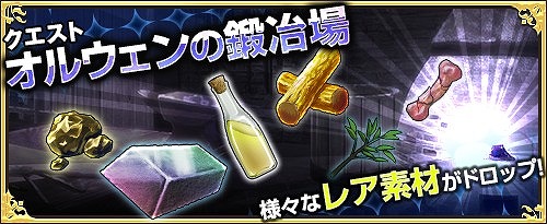 画像ギャラリー No.001のサムネイル画像 / 「ワンモア・フリーライフ・オンライン」,商店に新アイテム「妖精のベル(エルゼウス)」が追加
