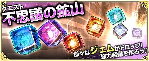 画像ギャラリー No.002のサムネイル画像 / 「ワンモア・フリーライフ・オンライン」,商店に新アイテム「妖精のベル(エルゼウス)」が追加
