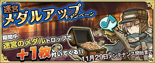 画像ギャラリー No.004のサムネイル画像 / 「ワンモア・フリーライフ・オンライン」,商店に新アイテム「妖精のベル(エルゼウス)」が追加