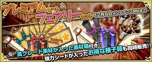 画像ギャラリー No.007のサムネイル画像 / 「ワンモア・フリーライフ・オンライン」,商店に新アイテム「妖精のベル(エルゼウス)」が追加