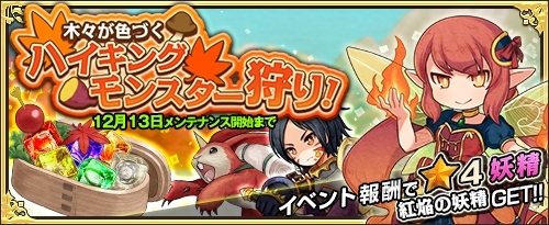 画像ギャラリー No.006のサムネイル画像 / 「ワンモア・フリーライフ・オンライン」のプレミアムスカウトに「ワダツミ（★5）」「エイン（★5）」が登場