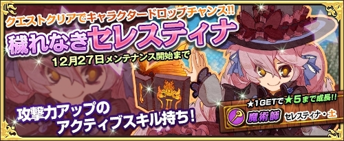 画像ギャラリー No.007のサムネイル画像 / 「ワンモア・フリーライフ・オンライン」のプレミアムスカウトに「ワダツミ（★5）」「エイン（★5）」が登場