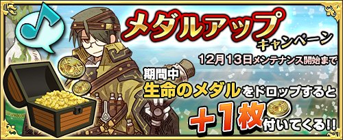 画像ギャラリー No.008のサムネイル画像 / 「ワンモア・フリーライフ・オンライン」，「妖精のベル（クリスマス CP）」の販売がスタート