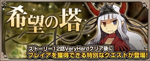 画像ギャラリー No.004のサムネイル画像 / 「ワンモア・フリーライフ・オンライン」，プレミアムスカウトに“聖宴のセシル”と“奔放の闇姫”登場