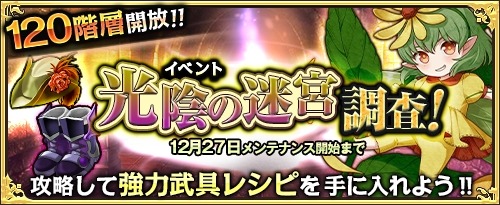 画像ギャラリー No.005のサムネイル画像 / 「ワンモア・フリーライフ・オンライン」，プレミアムスカウトに“聖宴のセシル”と“奔放の闇姫”登場