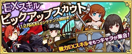 画像ギャラリー No.007のサムネイル画像 / 「ワンモア・フリーライフ・オンライン」，プレミアムスカウトに“聖宴のセシル”と“奔放の闇姫”登場