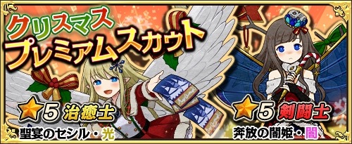 画像ギャラリー No.009のサムネイル画像 / 「ワンモア・フリーライフ・オンライン」，プレミアムスカウトに“聖宴のセシル”と“奔放の闇姫”登場