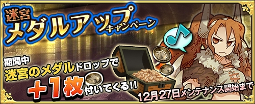 画像ギャラリー No.005のサムネイル画像 / 「ワンモア・フリーライフ・オンライン」，商店に「妖精のベル（シャイニィ）」が登場