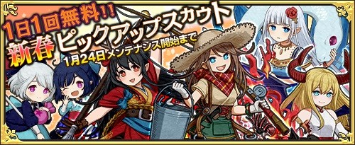 画像ギャラリー No.003のサムネイル画像 / 「ワンモア・フリーライフ・オンライン」，プレミアムスカウトが更新。迷宮調査イベントもスタート