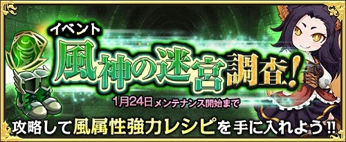 画像ギャラリー No.004のサムネイル画像 / 「ワンモア・フリーライフ・オンライン」，プレミアムスカウトが更新。迷宮調査イベントもスタート