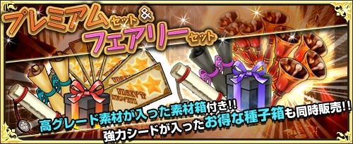 画像ギャラリー No.001のサムネイル画像 / 「ワンモア・フリーライフ・オンライン」,商店に「妖精のベル(赤帝ヴァミリア)」が登場