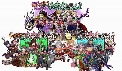 画像ギャラリー No.001のサムネイル画像 / 「ワンモア・フリーライフ・オンライン」，人気キャラが揃った3つのスカウトが更新