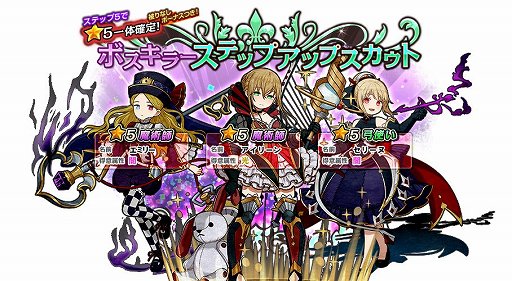 画像ギャラリー No.002のサムネイル画像 / 「ワンモア・フリーライフ・オンライン」，人気キャラが揃った3つのスカウトが更新