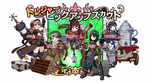 画像ギャラリー No.004のサムネイル画像 / 「ワンモア・フリーライフ・オンライン」，人気キャラが揃った3つのスカウトが更新